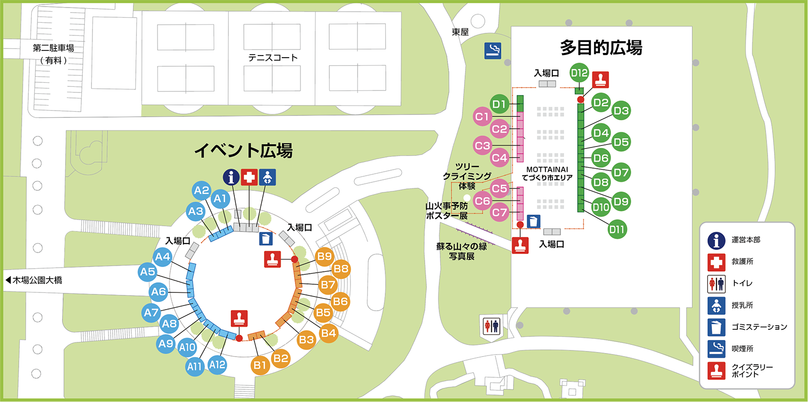 会場案内
