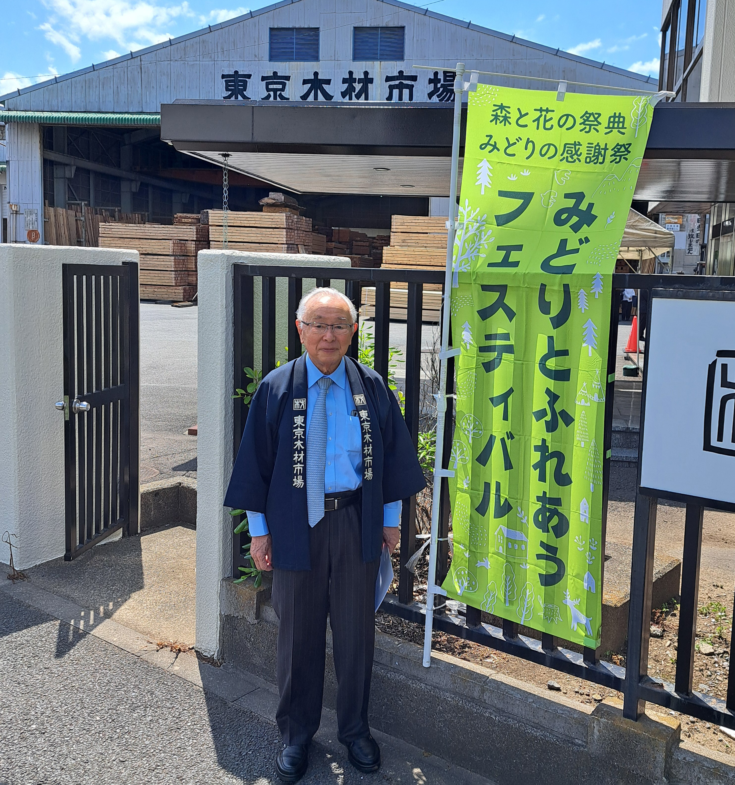 さつき祭記念市