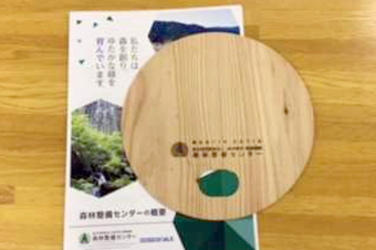 国立研究開発法人 森林研究整備機構 森林整備センター賞